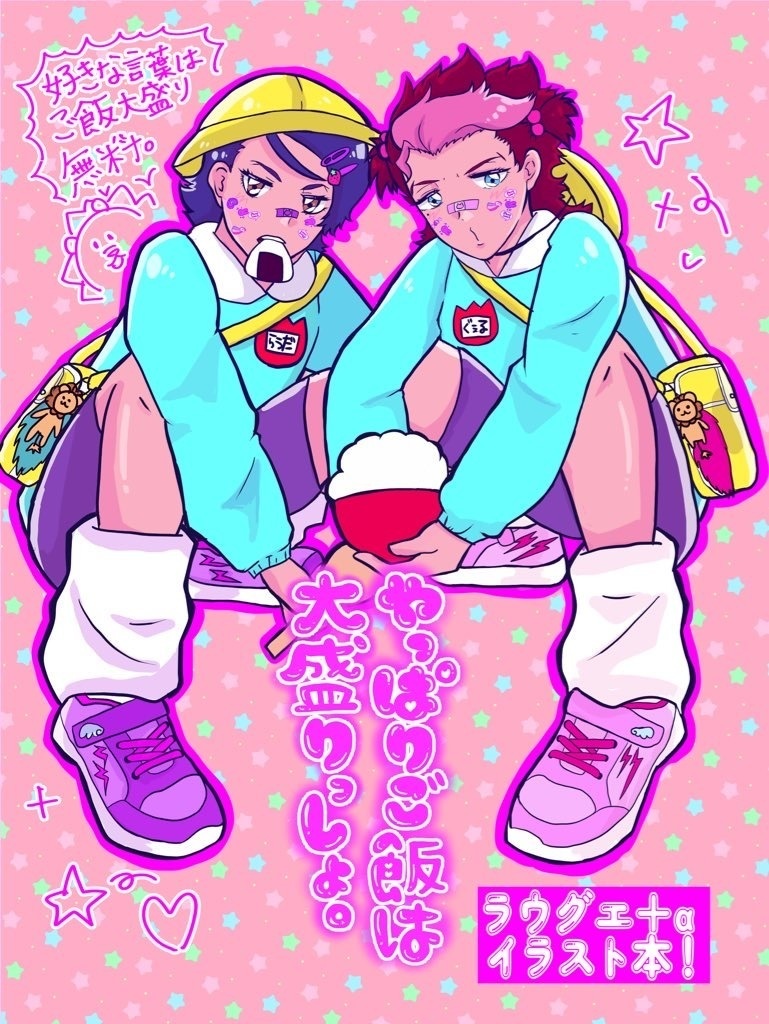 イラスト本