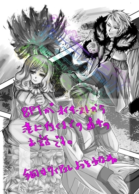 星に願う、その夜に 上