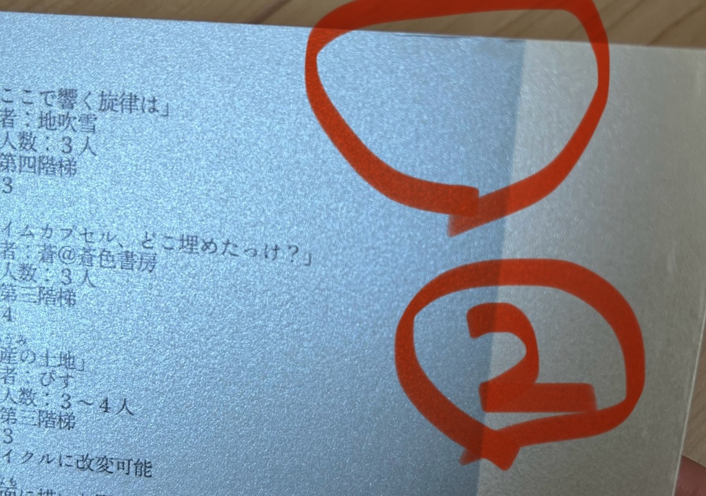 【少々キズ有 匿名配送のみ】マギカロギア シナリオ集「東北魔法紀行」