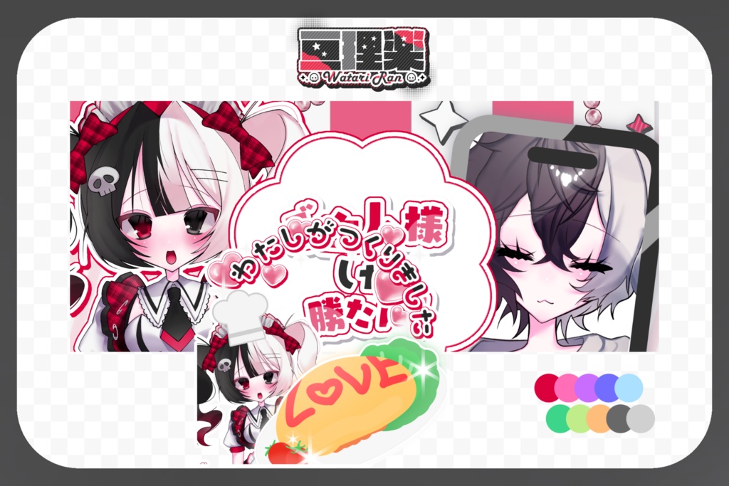 メイド企画にオススメ！アイコンリング＆ヘッダーセット
