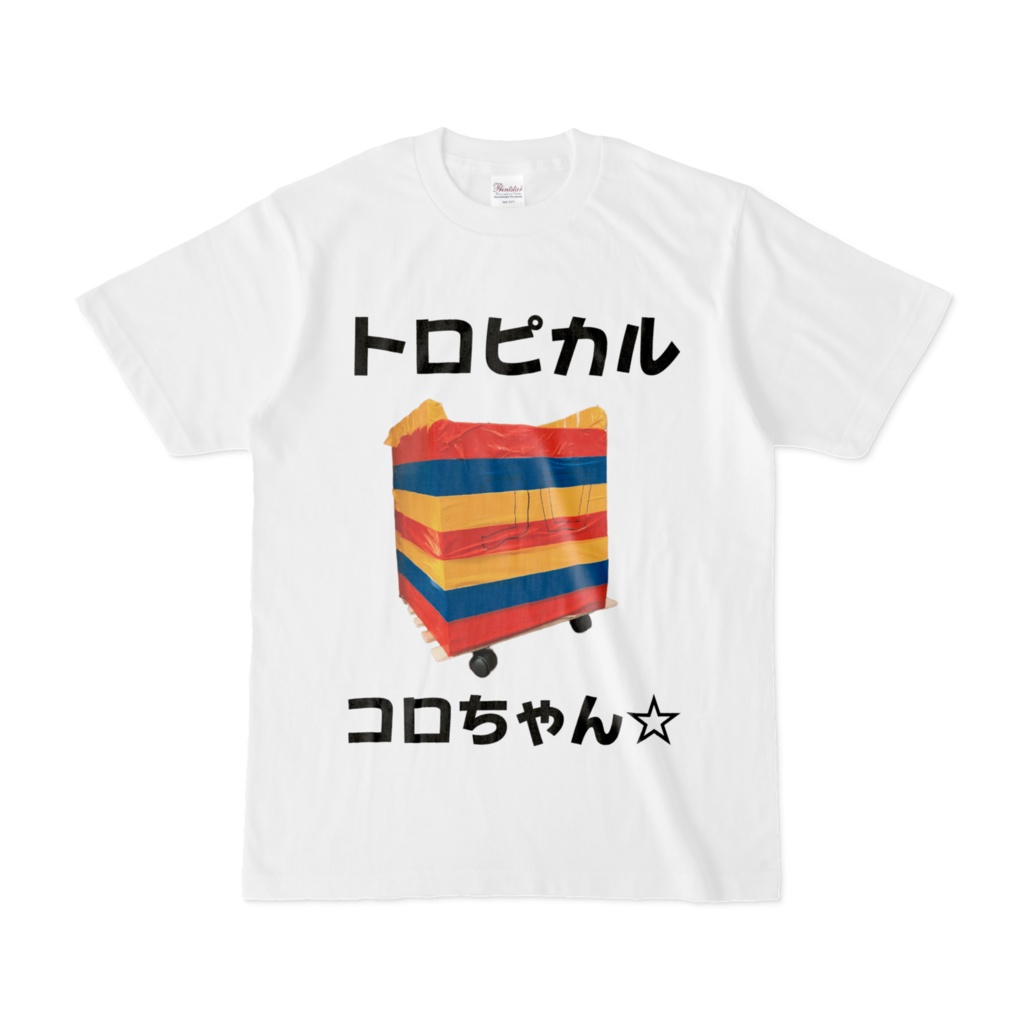 トロピカルコロちゃんＴシャツ