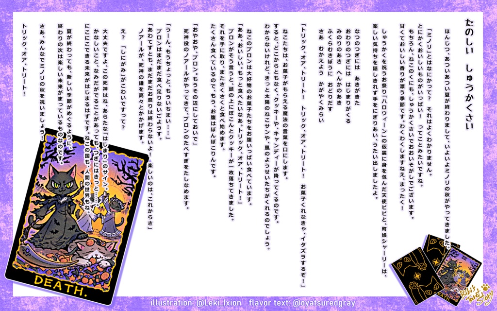 【猫のタロットシリーズ vol.4】アクリルキーホルダー「死神」(※肉球付き)