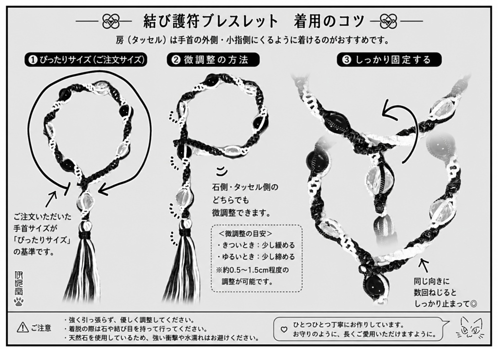静けさの中に芯を宿す 結び護符ブレスレット【白影 -はくえい-】