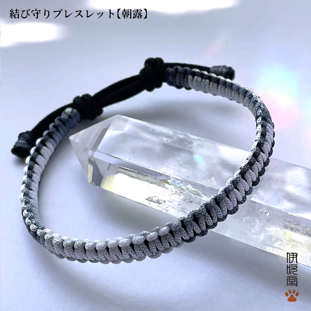 【結び守りブレスレット】シリーズ3種
