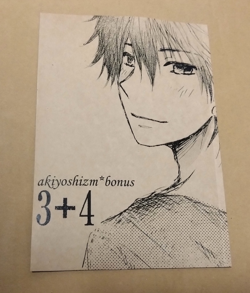 アキヨシズム bonus 3+4