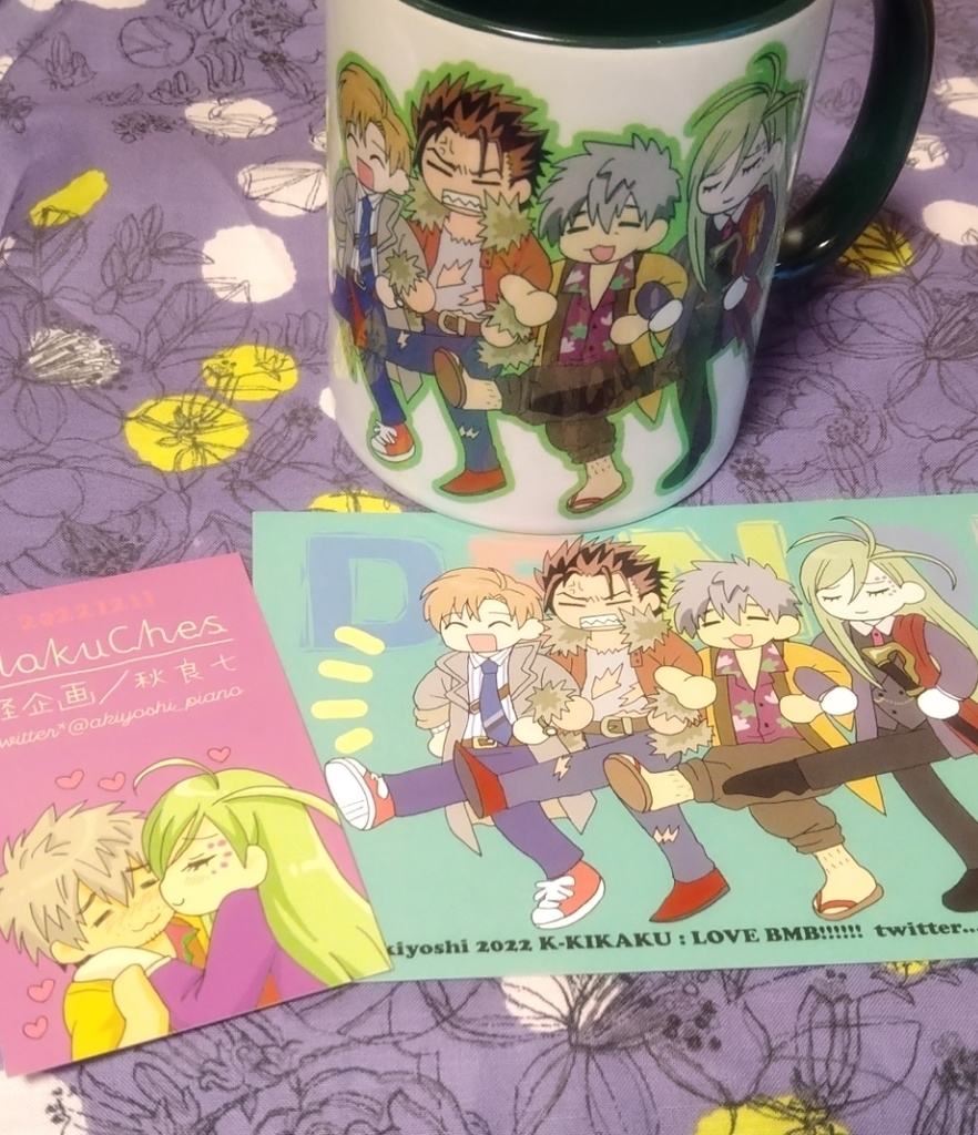 DBNOマグカップ＆無料配布カード2種セット