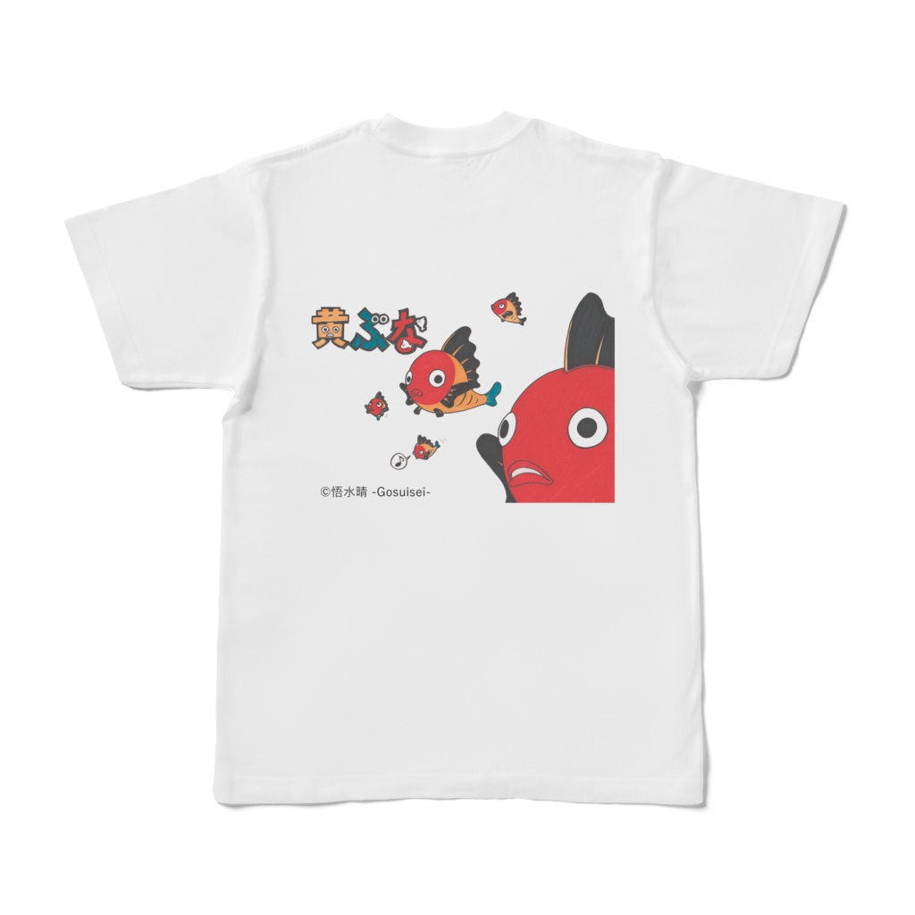 黄ぶな ~天然痘から人と餃子を守りし者(魚?)~ 【受注生産】