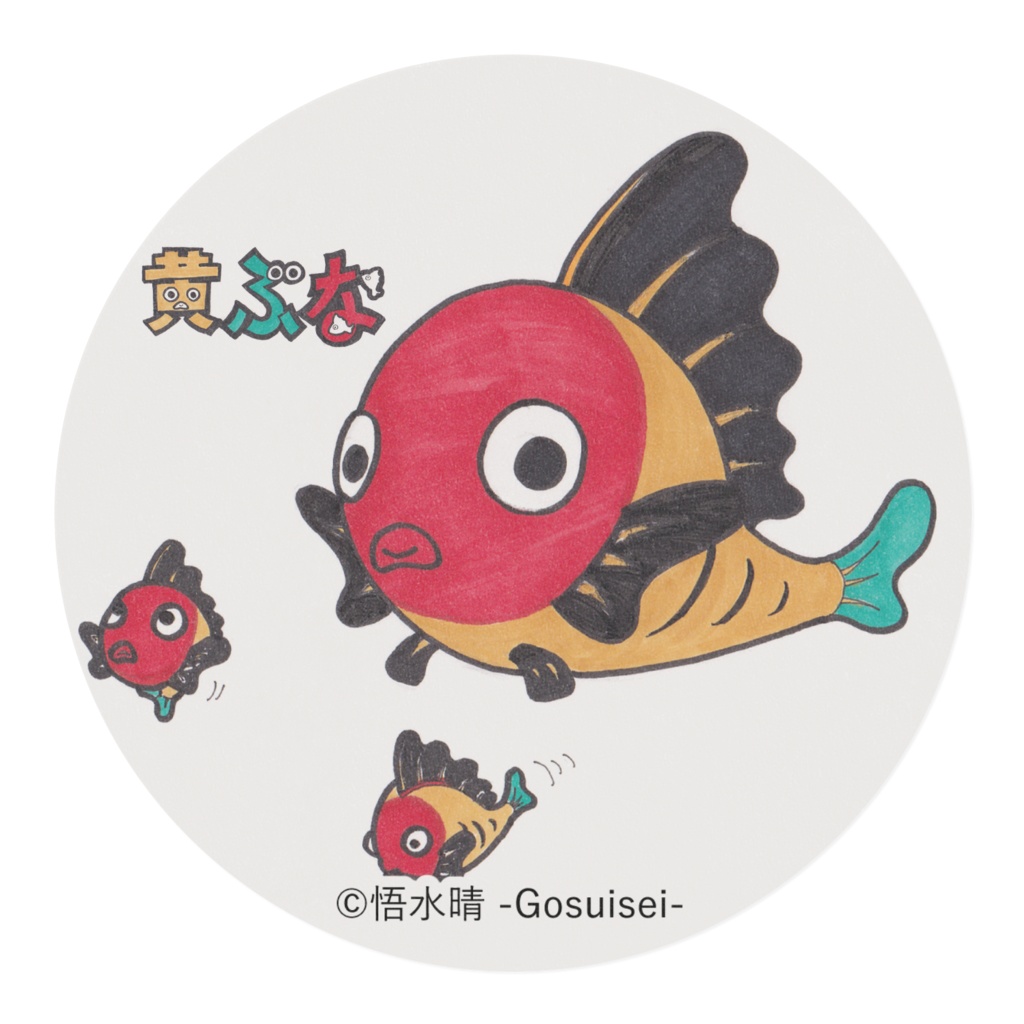 黄ぶな マスキングテープ 【受注生産】