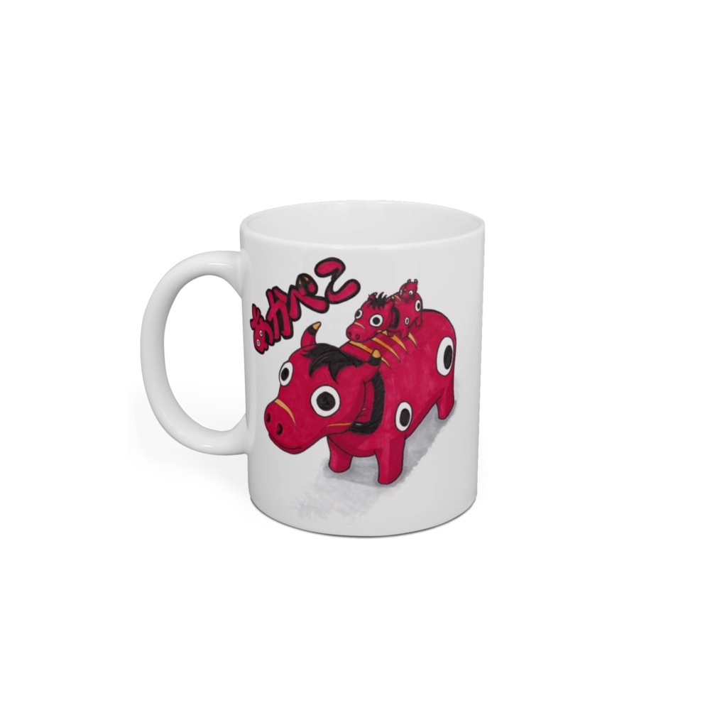 あかべこトリオ マグカップ ~あかべこシリーズ~ 【受注生産】