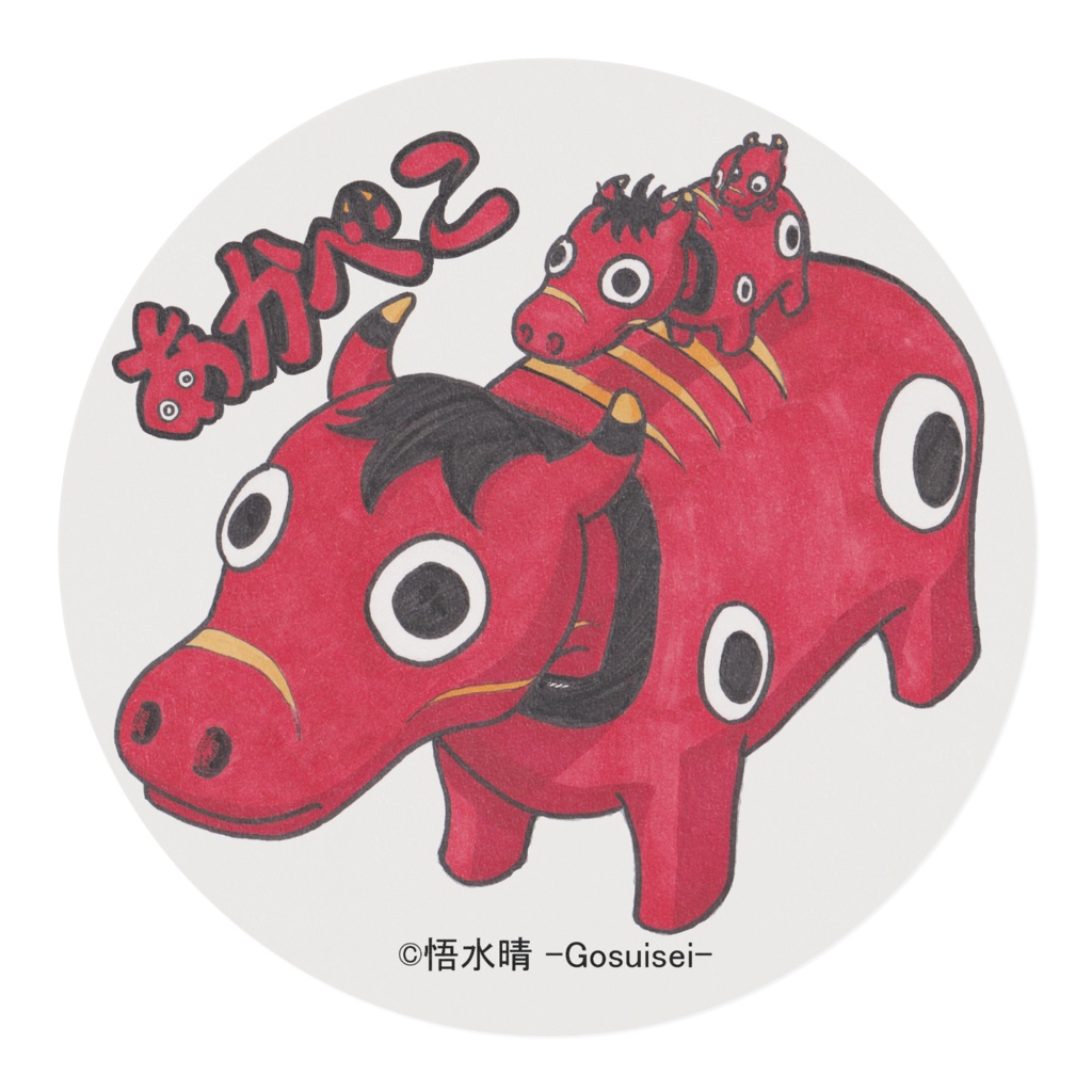 あかべこトリオ マスキングテープ