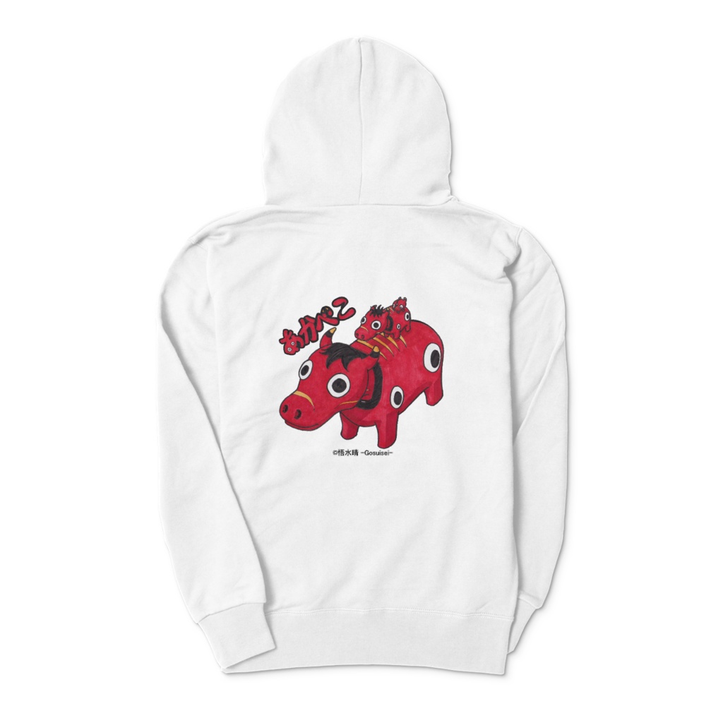 あかべこトリオ ジップパーカー