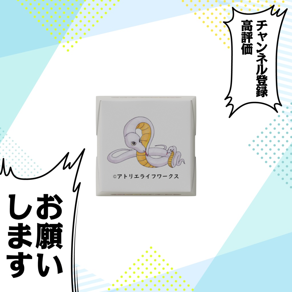 へび3種盛りDecoチョコ