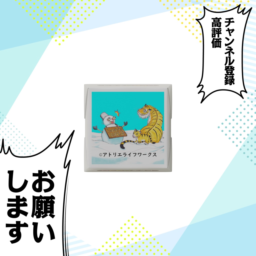 虎3種盛りDecoチョコ