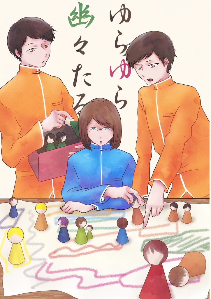 幽々たる