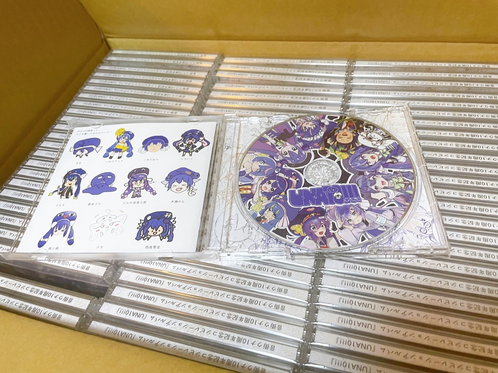UNA10!!! - 音街ウナ10周年記念コンピ