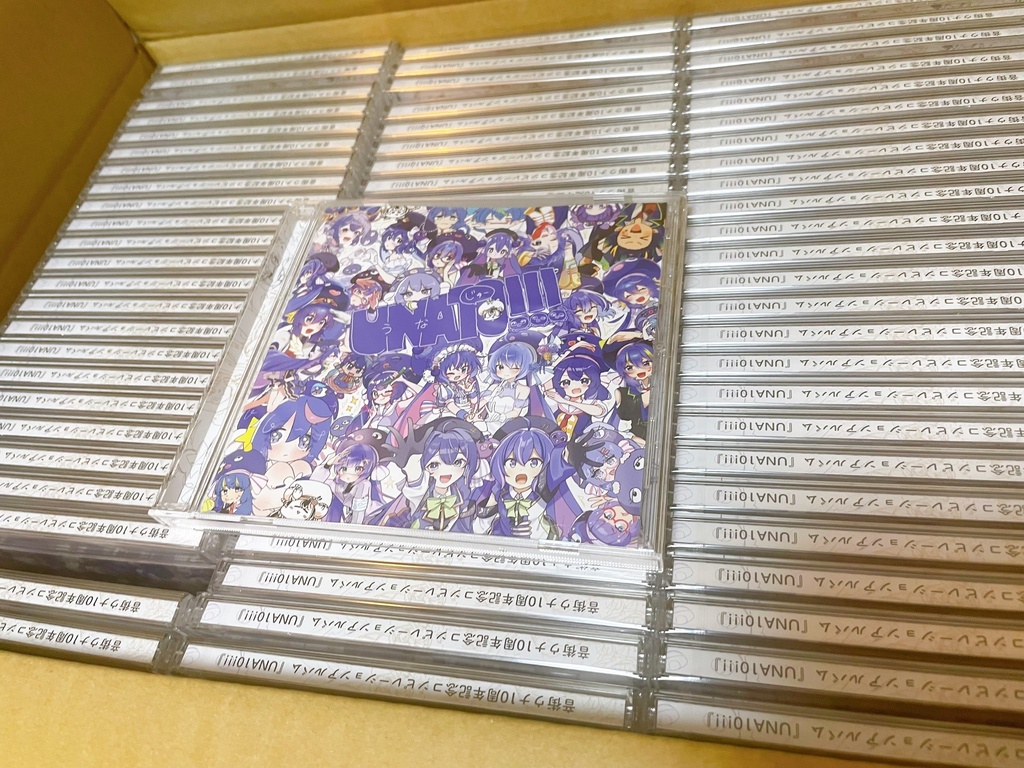UNA10!!! - 音街ウナ10周年記念コンピ