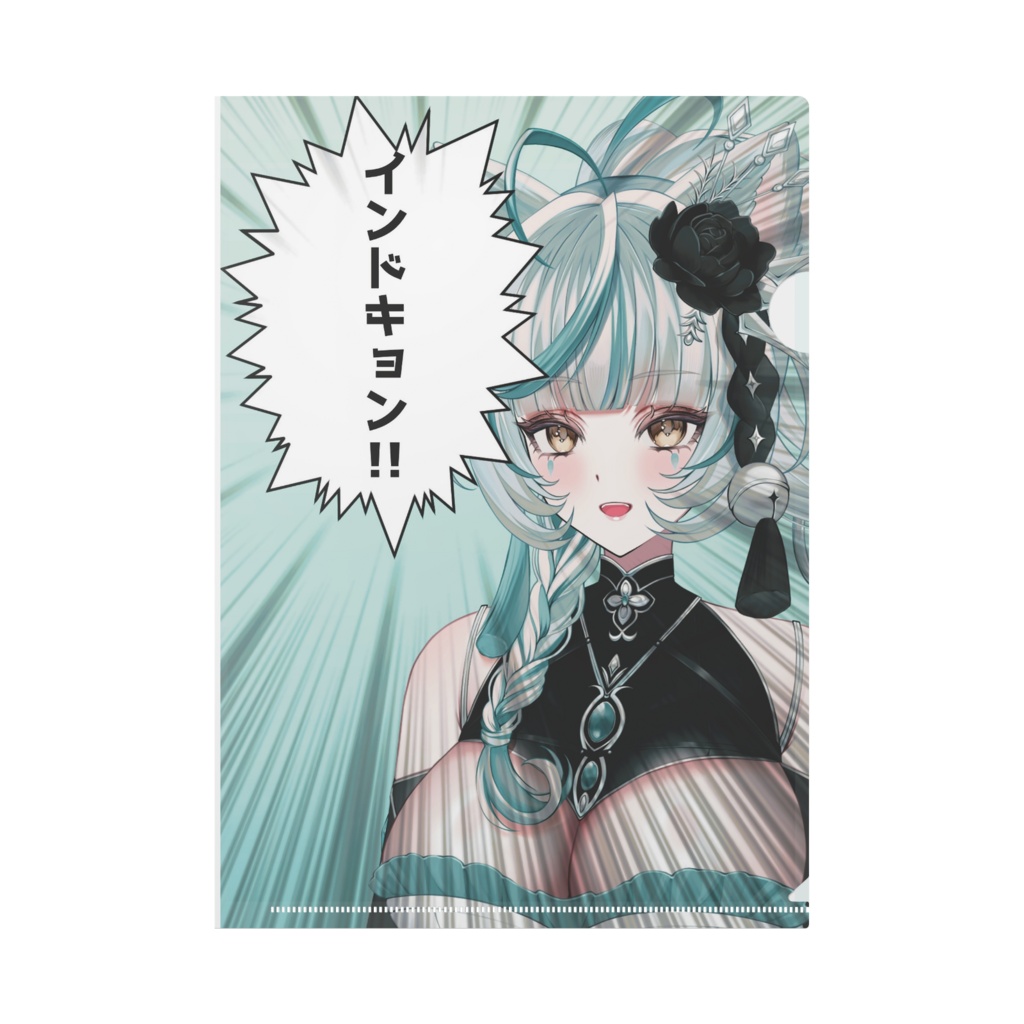 例のあの言葉が入ったクリアファイル