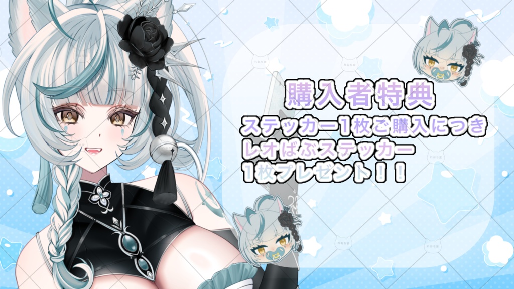 影月レオ ロゴステッカー