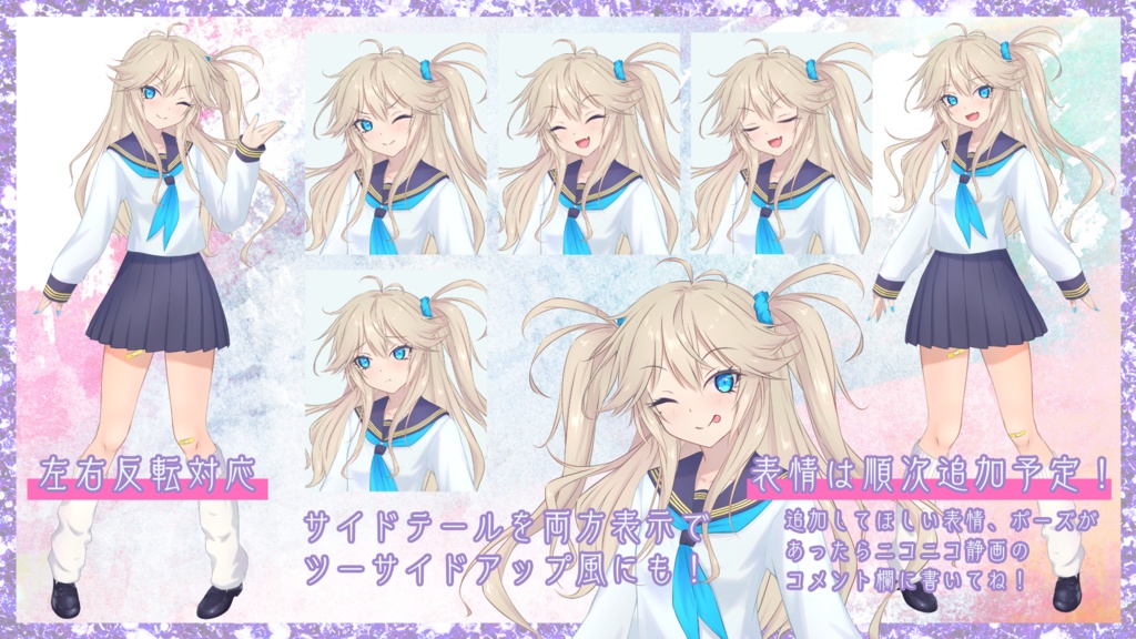 【無料】春日部つむぎ(セーラー服 ver.)【非公式】