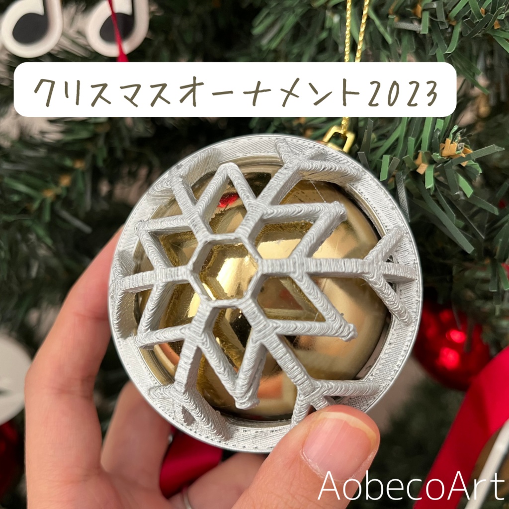【無料配布あり】【stlデータ】クリスマスオーナメント2023