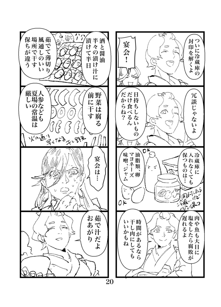 刀剣研究史(自家発送)本品送料込み