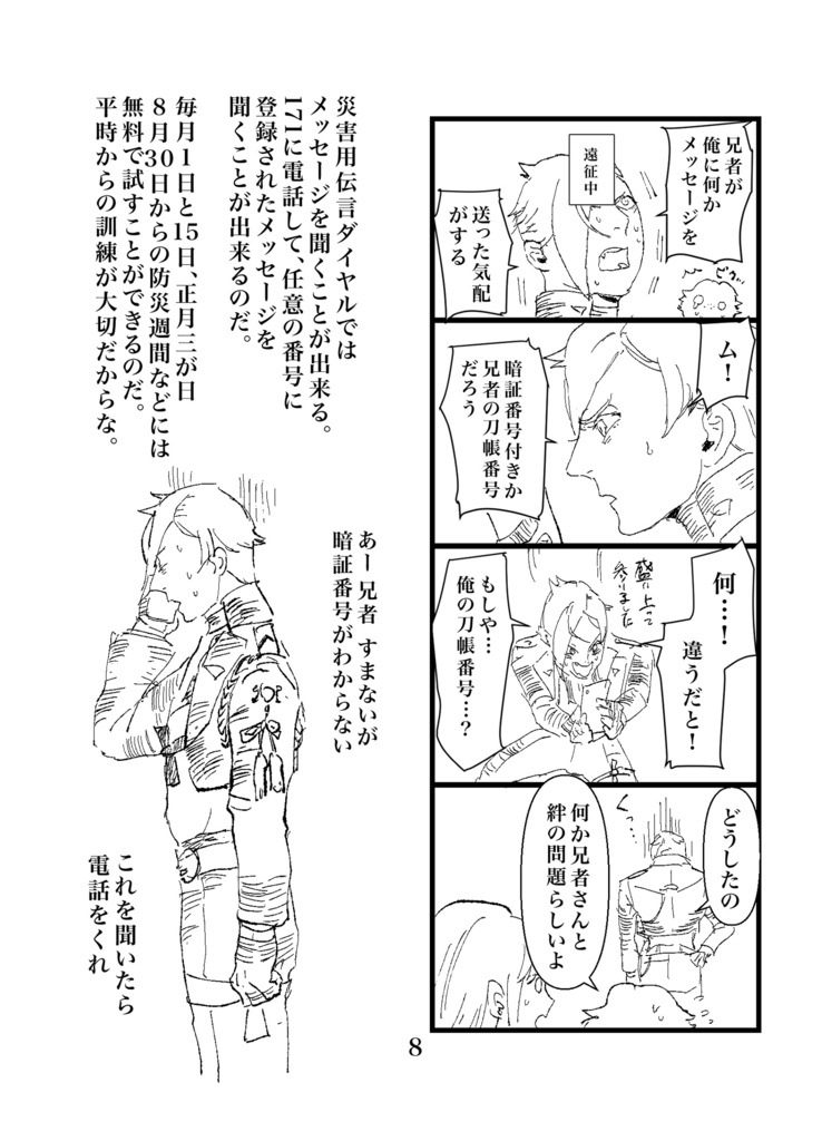 刀剣研究史(自家発送)本品送料込み