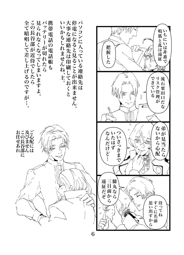 刀剣研究史(自家発送)本品送料込み