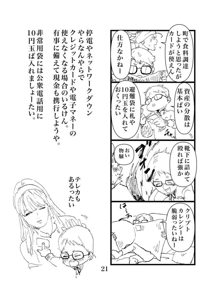 刀剣研究史(自家発送)本品送料込み