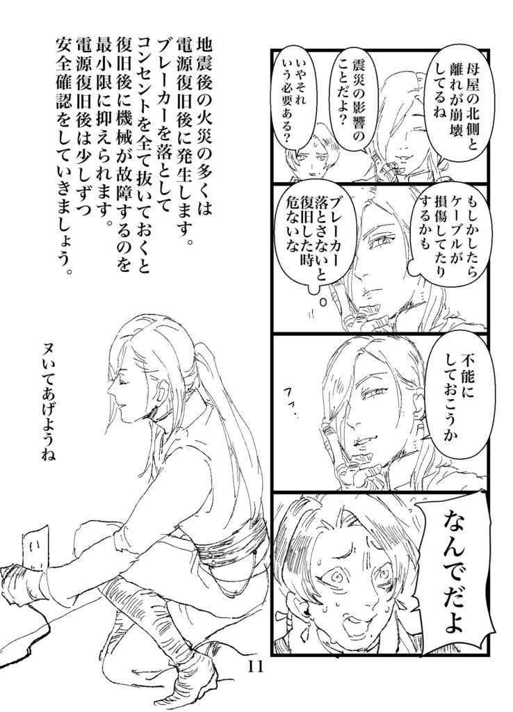 刀剣研究史(自家発送)本品送料込み