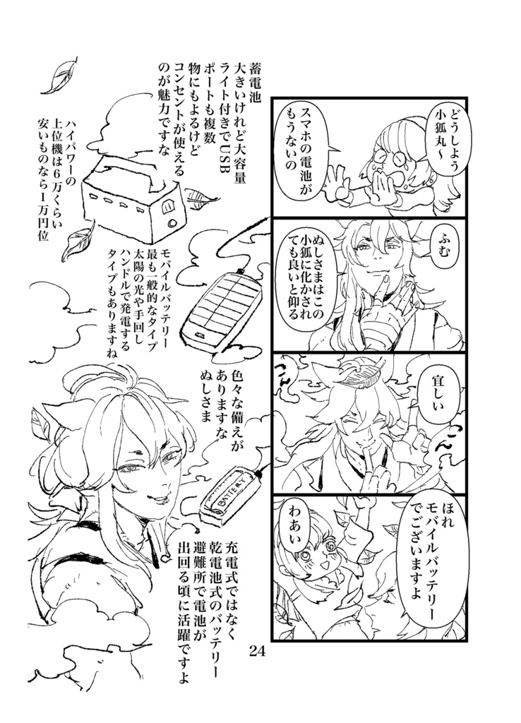 刀剣研究史(自家発送)本品送料込み