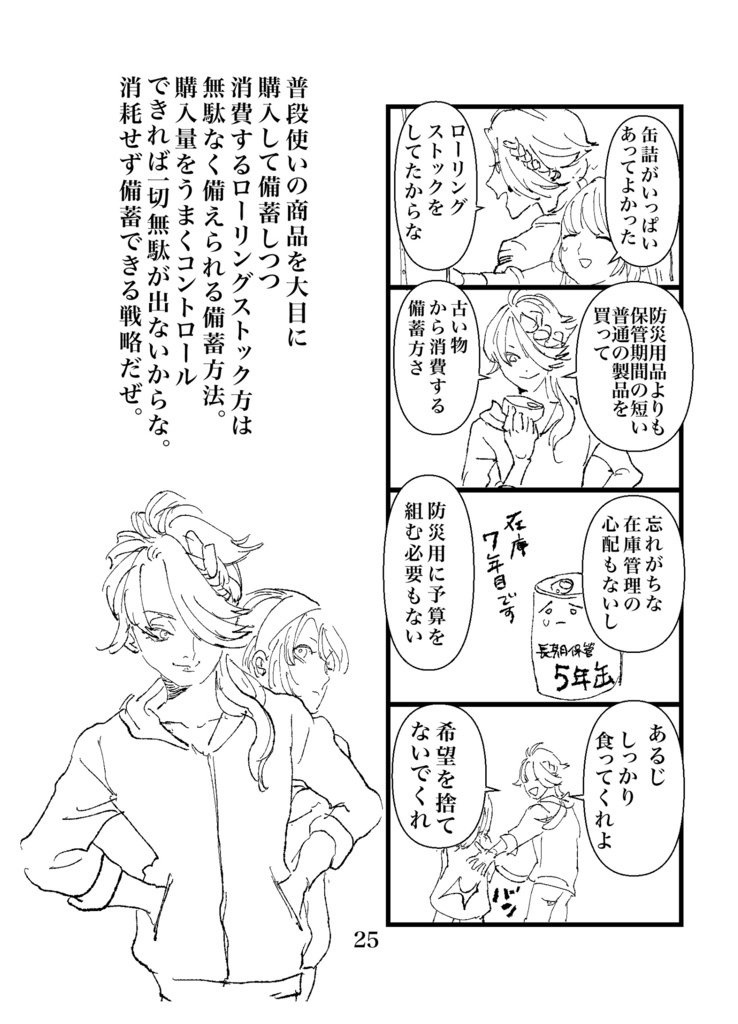 刀剣研究史(自家発送)本品送料込み