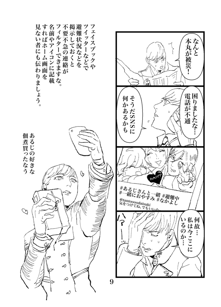 刀剣研究史(自家発送)本品送料込み