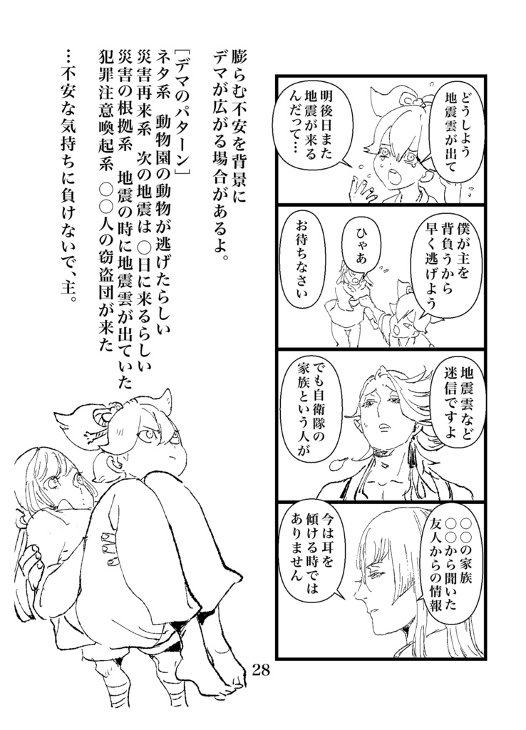 刀剣研究史(自家発送)本品送料込み