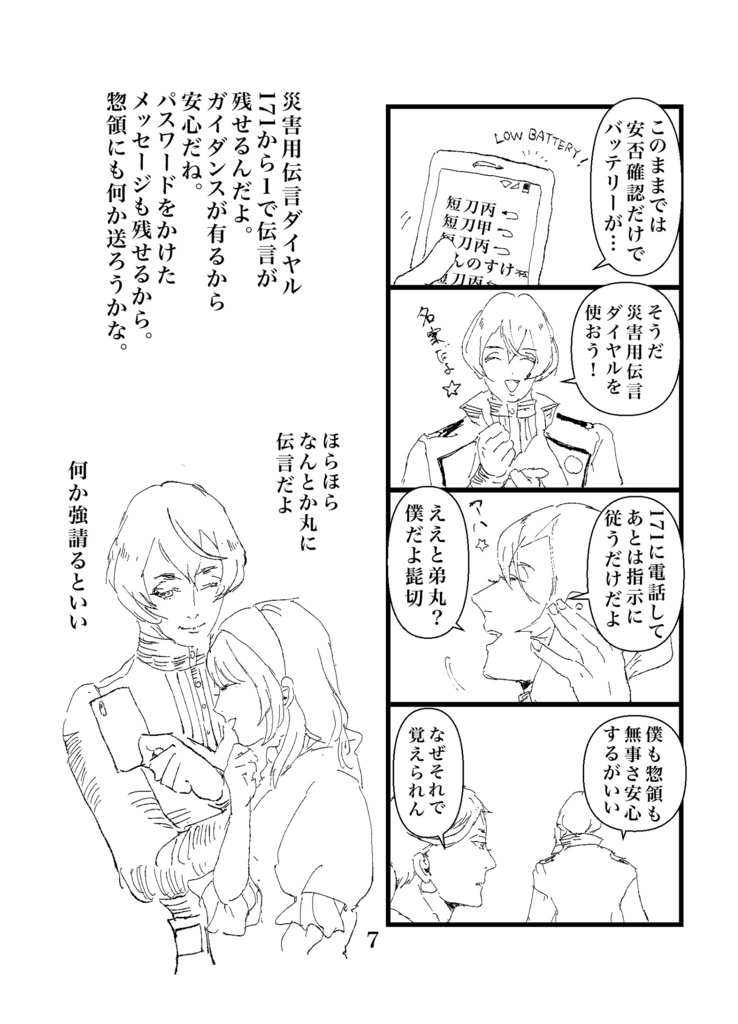 刀剣研究史(自家発送)本品送料込み