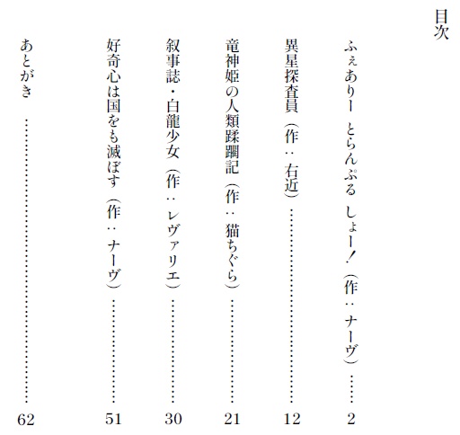 巨大娘シンコウ!