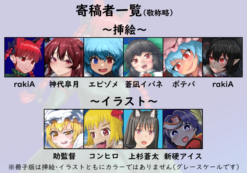 巨大娘ゲンソウ!2
