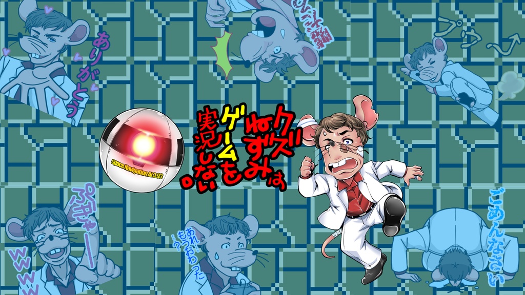 ジオニスト先輩「満身創痍」