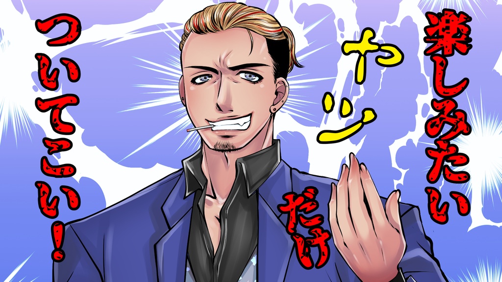 ヤカラススム暑苦しいタンブラー