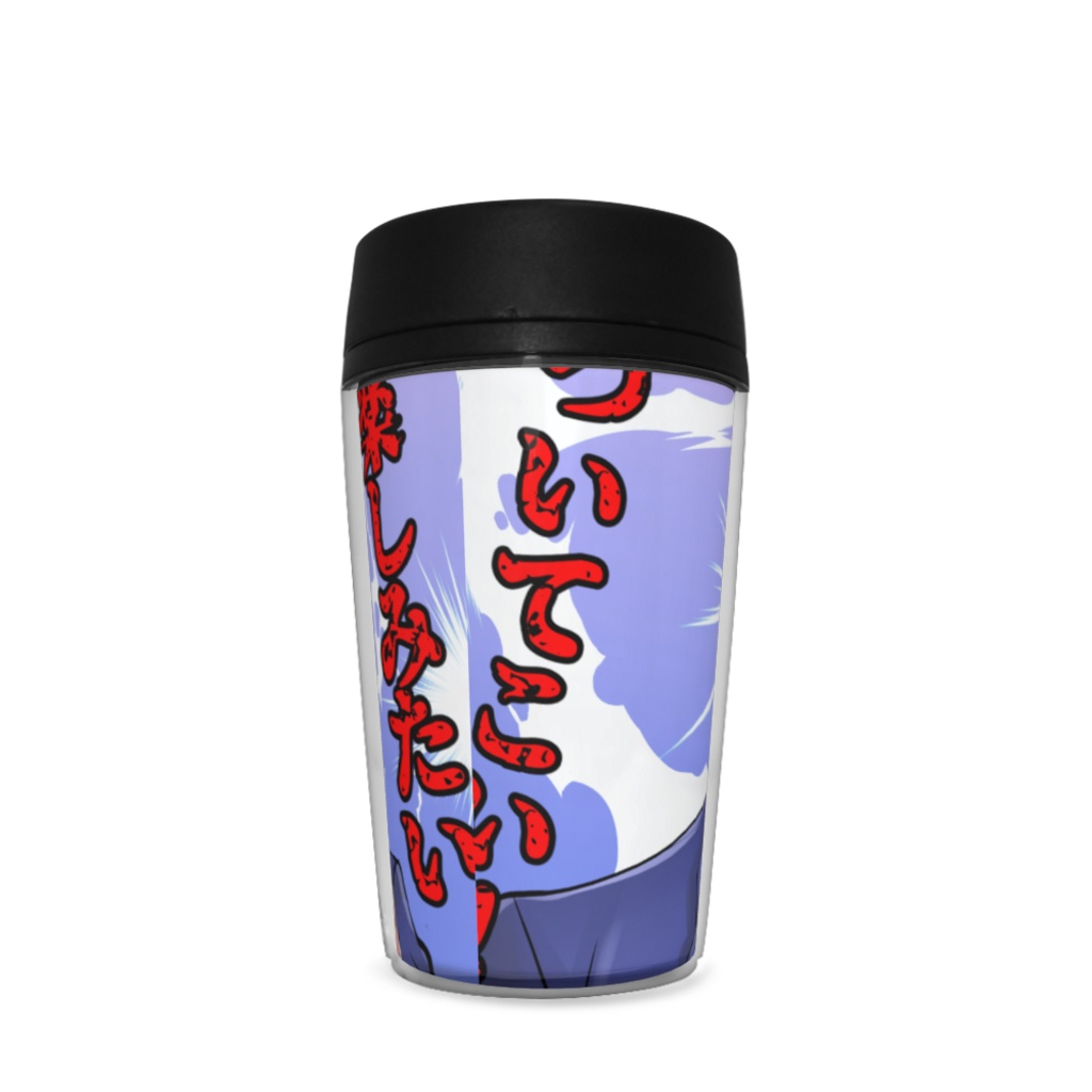 ヤカラススム暑苦しいタンブラー