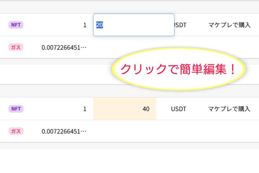 Polyscan_Analyzar(元素騎士オンラインのトランザクション解析ツール)