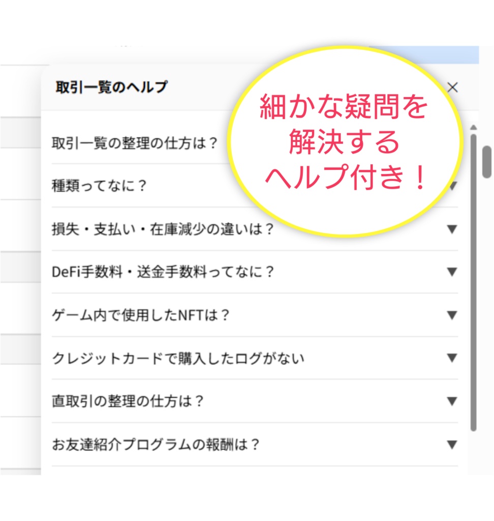 Polyscan_Analyzar(元素騎士オンラインのトランザクション解析ツール)
