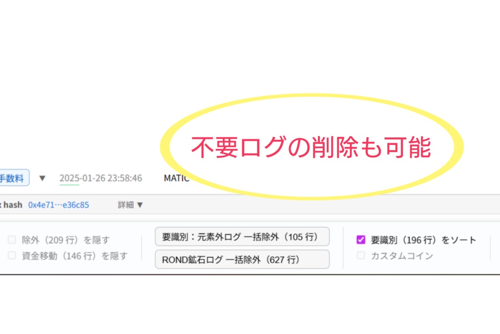 Polyscan_Analyzar(元素騎士オンラインのトランザクション解析ツール)