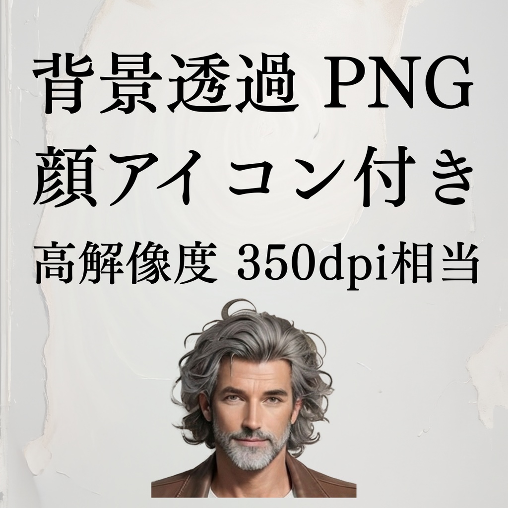 【TRPG立ち絵】渋い中年男性 / 刑事・探偵【油絵風・差分6種・アイコン付】