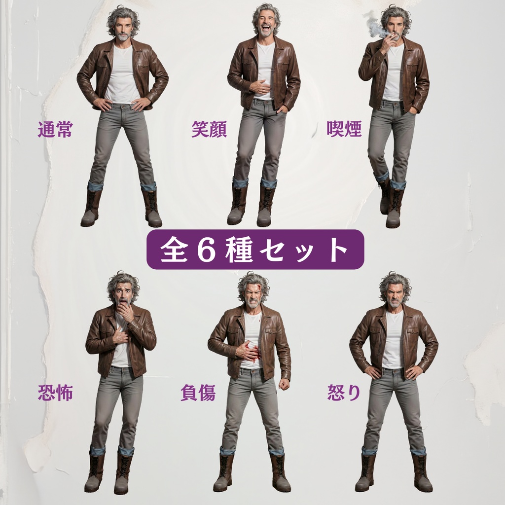 【TRPG立ち絵】渋い中年男性 / 刑事・探偵【油絵風・差分6種・アイコン付】