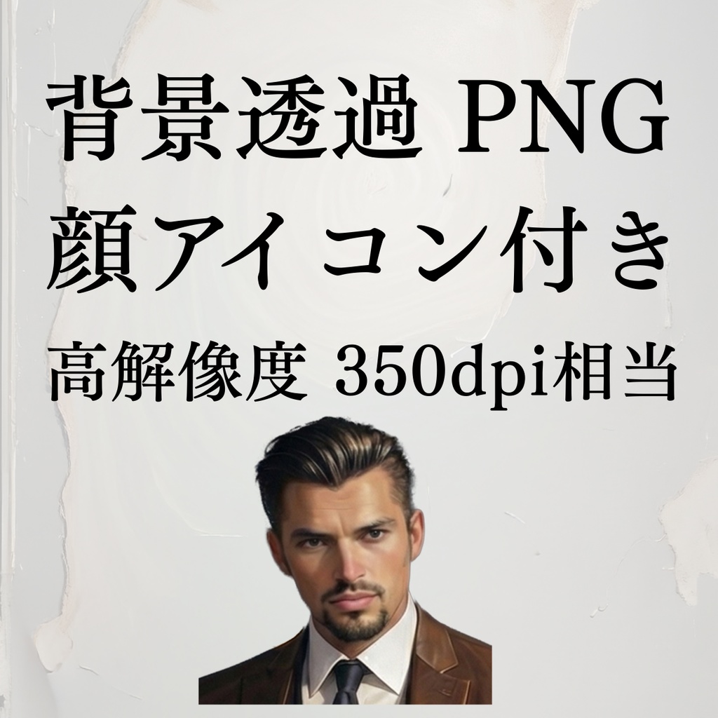 【TRPG立ち絵】キザな伊達男 / マフィア幹部・私立探偵【油絵風・差分8種・アイコン付】