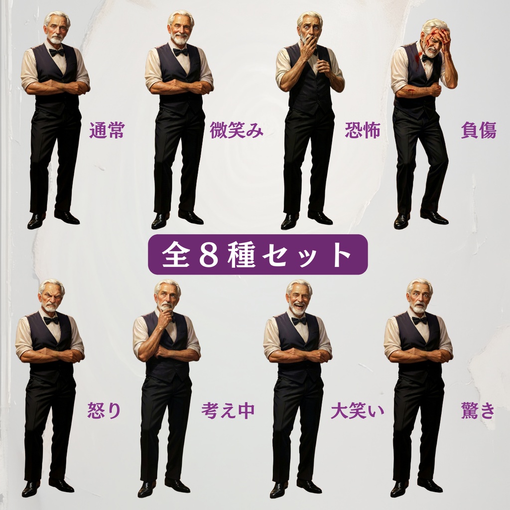 【TRPG立ち絵】渋い熟練マスター / バーテンダー・情報屋【油絵風・全16種・アイコン付】