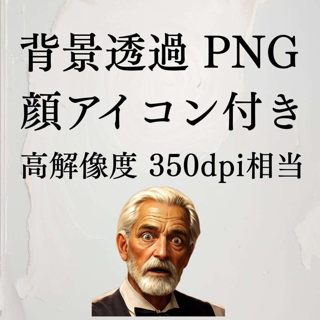 【TRPG立ち絵】渋い熟練マスター / バーテンダー・情報屋【油絵風・全16種・アイコン付】