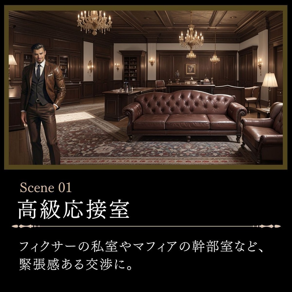 【TRPGシーン素材】ノワールシティ・シチュエーションスチル 4枚セット(油絵風/16:9)