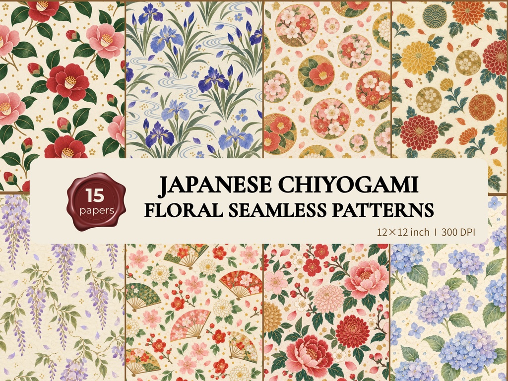 15種 千代紙風 花柄シームレスパターン｜和風デジタルペーパー・背景素材