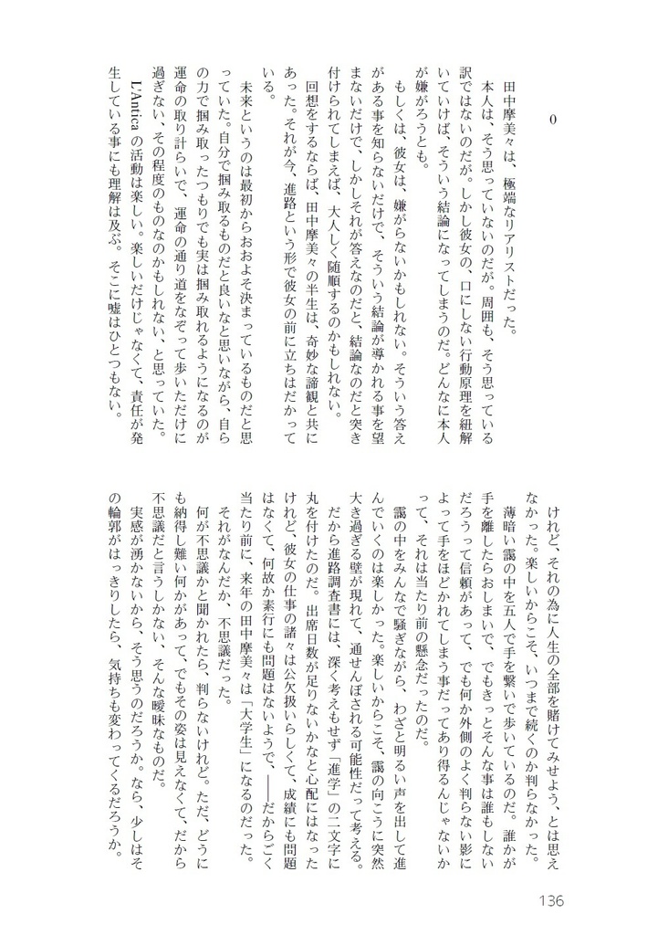 他でもないあなたの話